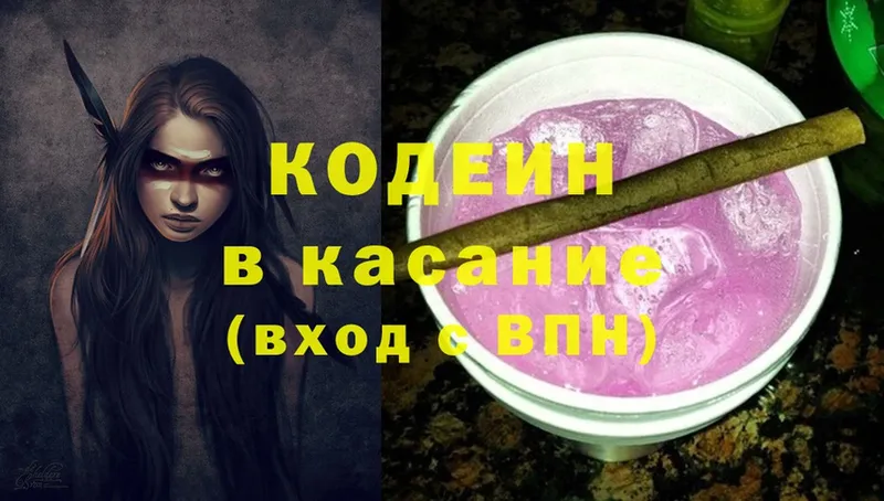 mega ТОР  Губкин  Codein Purple Drank 